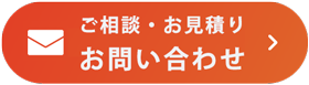 マンガ de ブランディングへのお問い合わせ